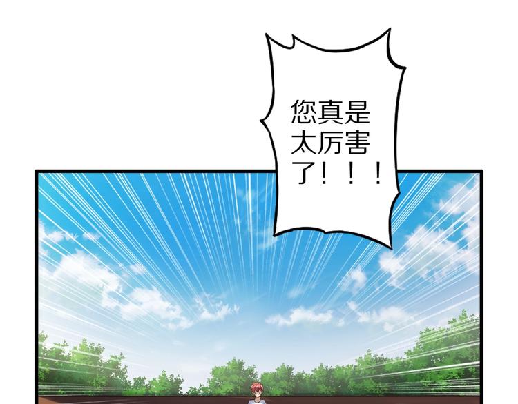 第57话 说来咱就来6