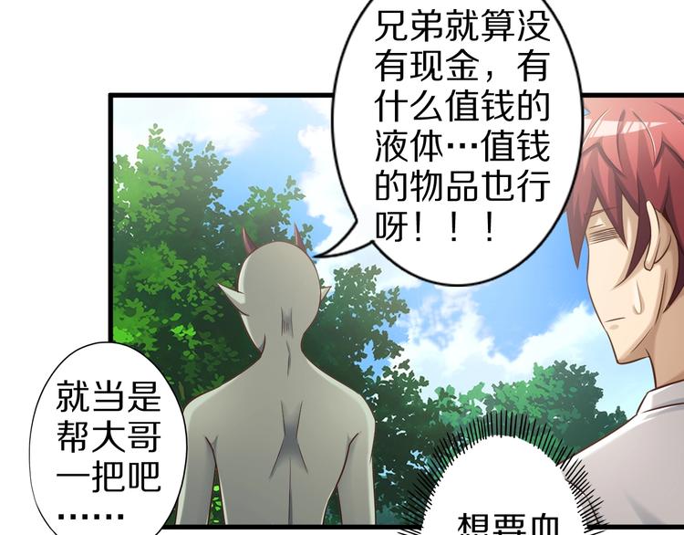 第54话 魔血交易50