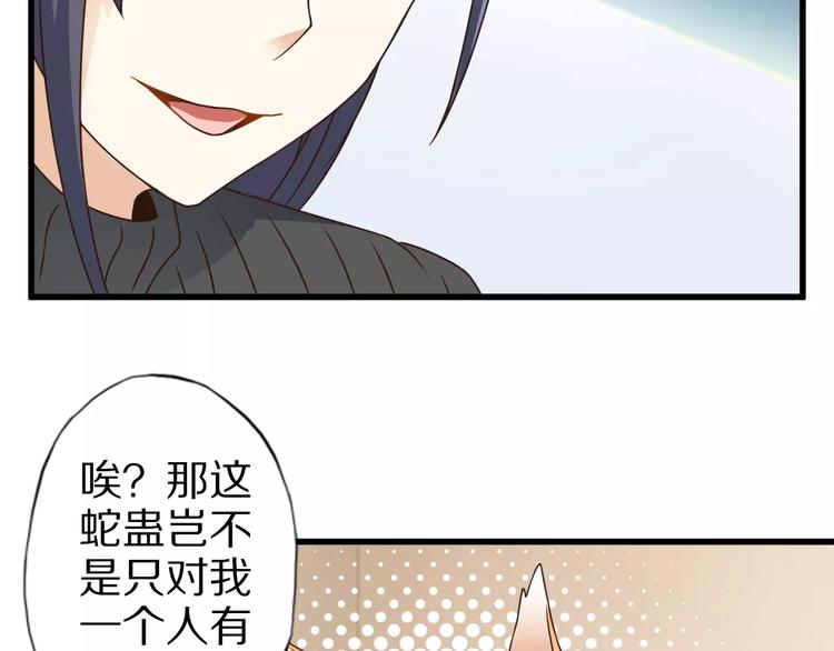 第10话 亲爱的双修吗？133