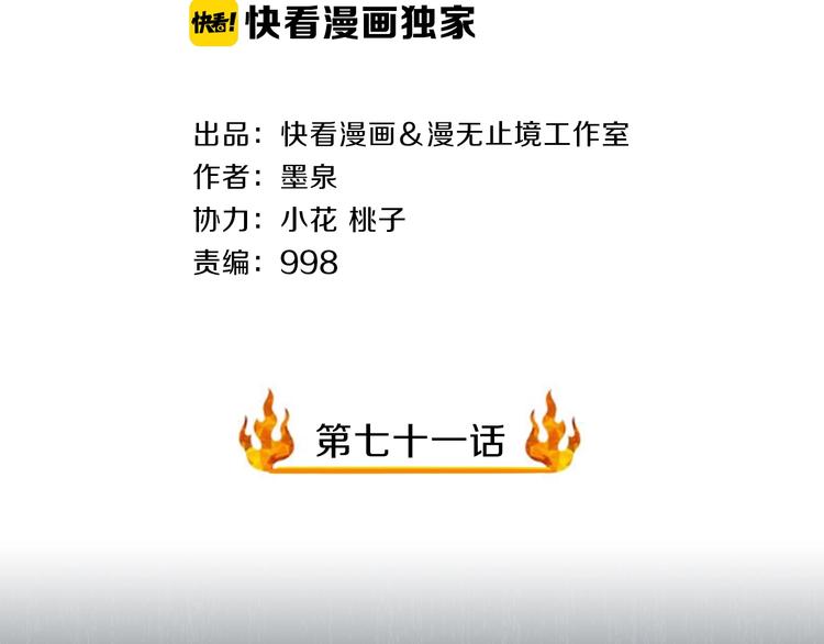 第71话 过期不候1