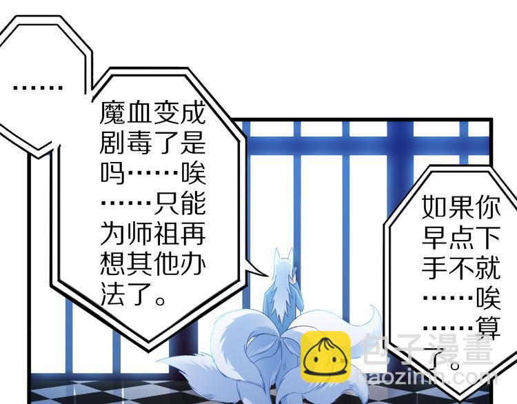 第38话 狐妖少女的难处58