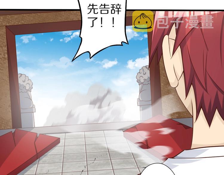 第55话 宗门挑战！77