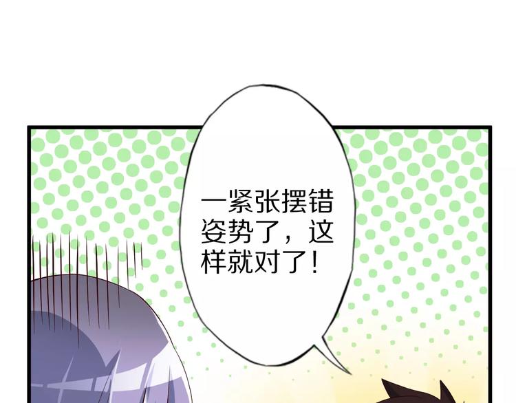第10话 亲爱的双修吗？54