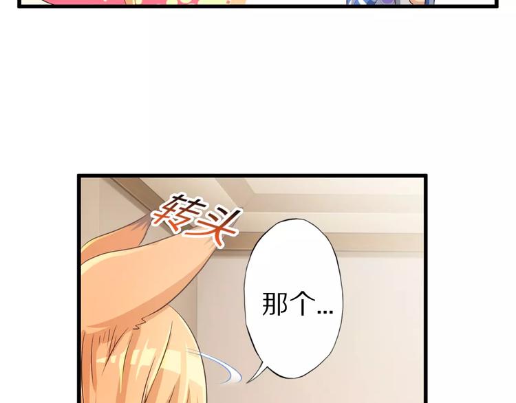 第9话 狐妖女友15