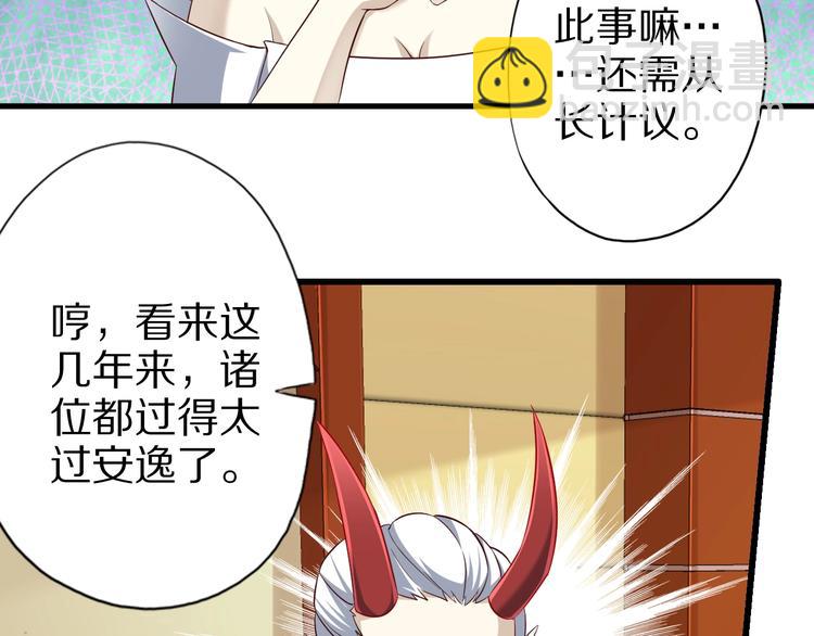 第62话 我说了算！55