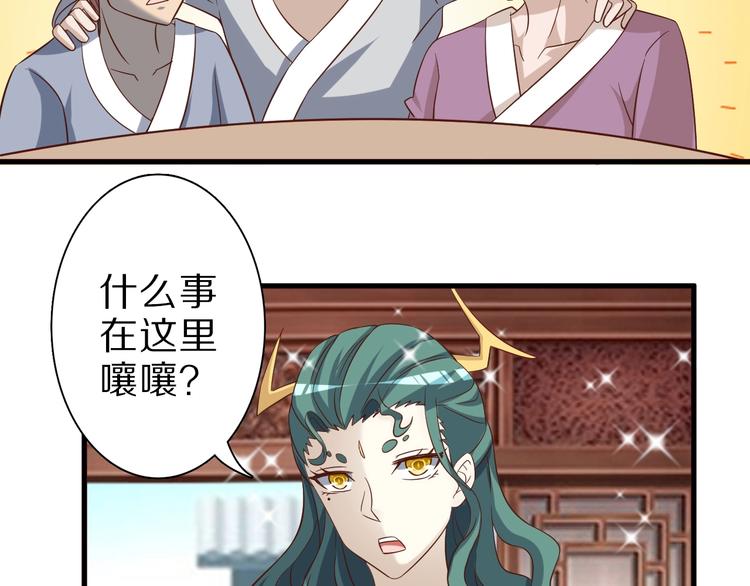 第59话 吃掉你！77