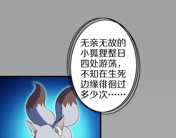 第52话 接任掌门？80