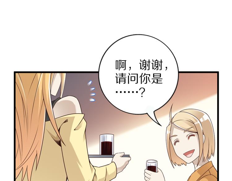 第38话 狐妖少女的难处18