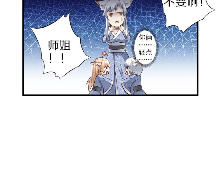 第47话 师姐的影帝级表演67
