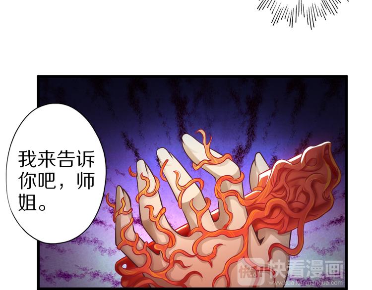 第29话 剧毒炼体77
