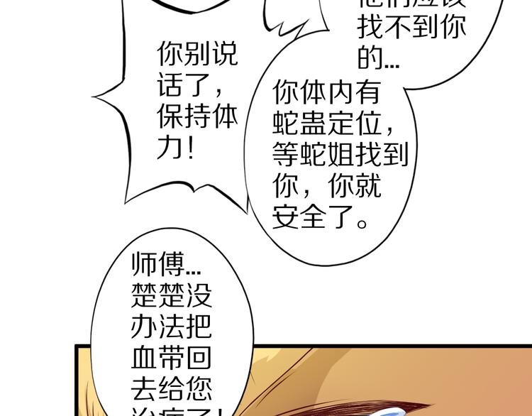 第18话 危机96