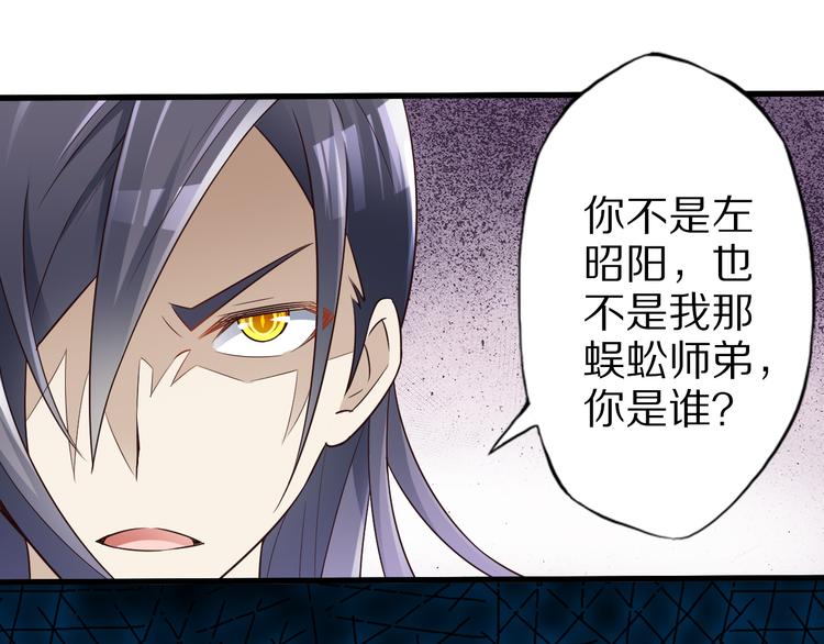 第34话 吾名赤蛟89