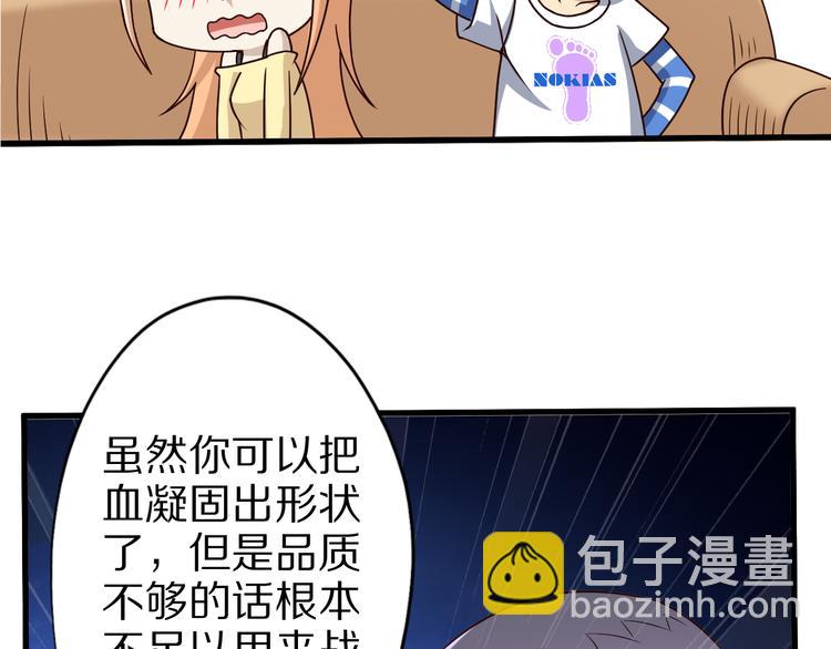 第37话 小狐妖的黑暗料理26