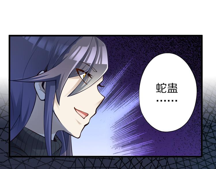 第31话 蛇蛊46