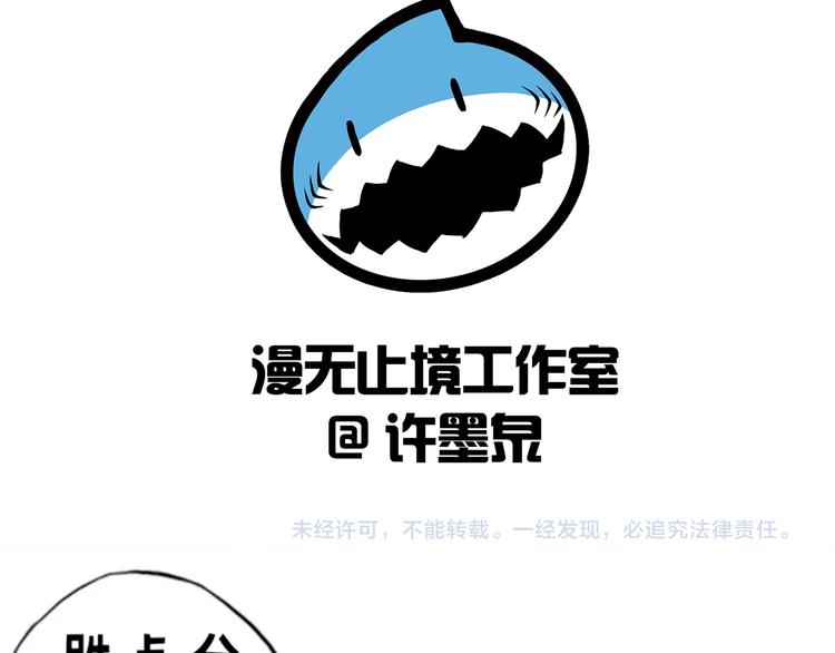 第36话 龙蛇大战98