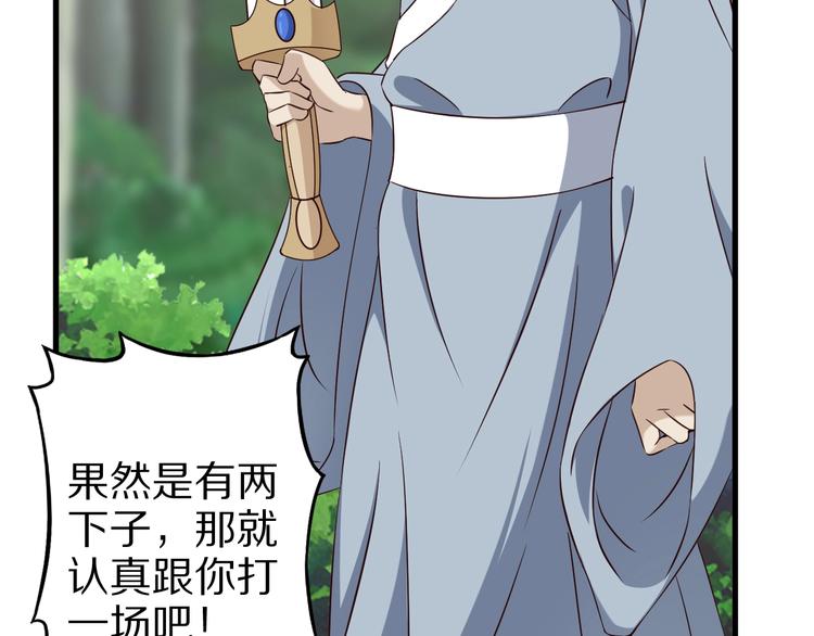 第64话 试炼非同儿戏！123