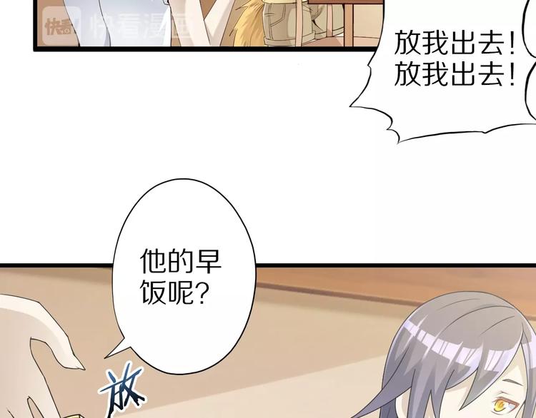 第44话 这是我的早饭？！67