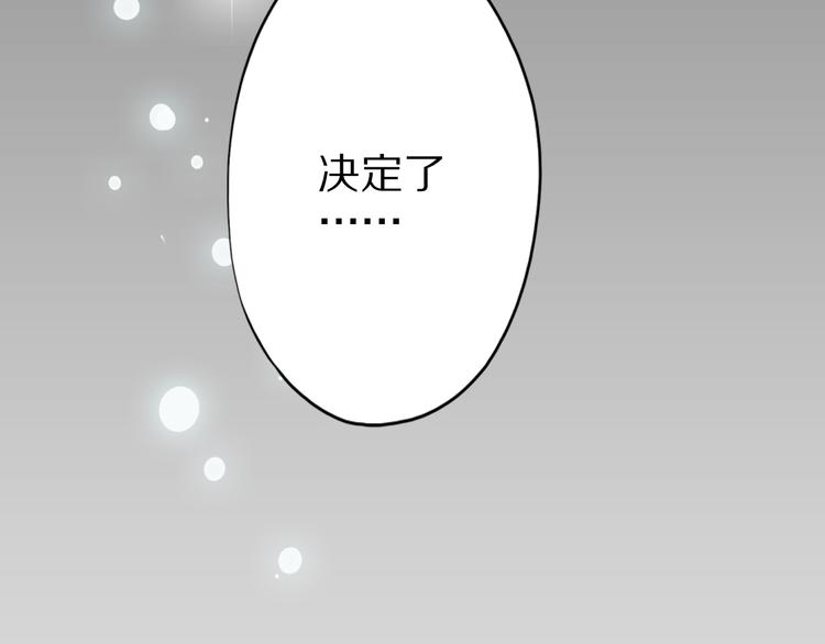 第39话 小狐妖的心事47