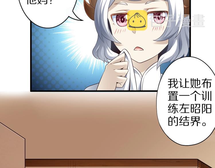 第45话 情窦初开的小丫头32