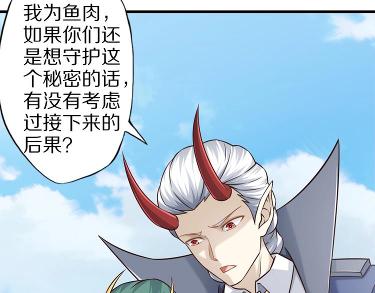 第66话 赤蛟，受死！88