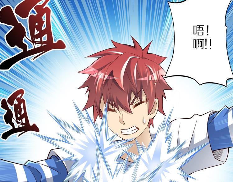 第41话 我要宰了你！19