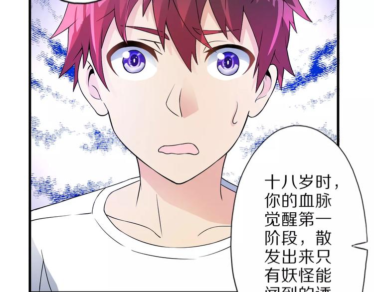 第5话 喂血53