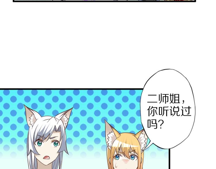 第55话 宗门挑战！37