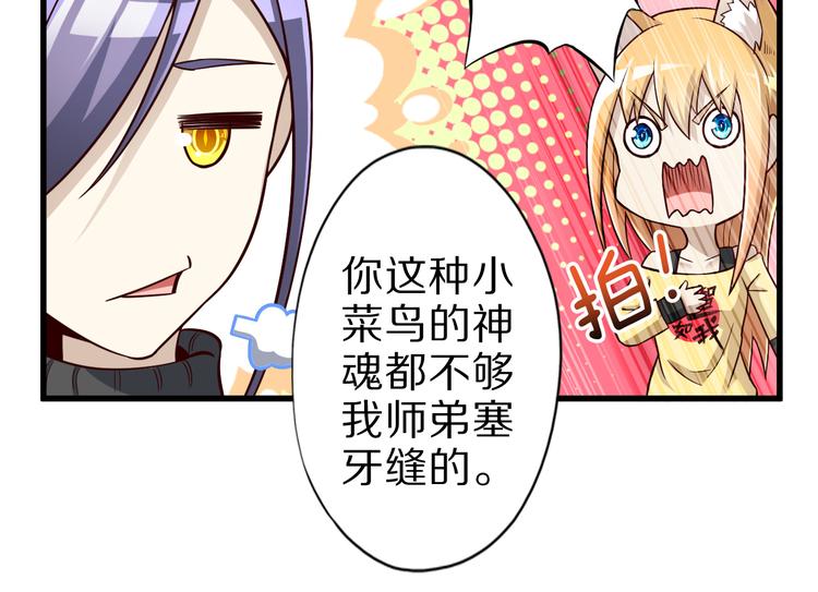 第32话 夺舍博弈115