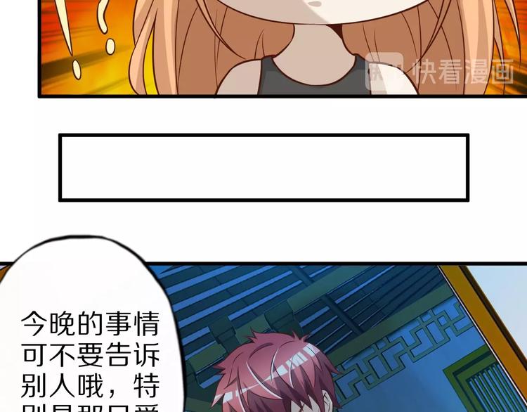第60话 如胶似漆78