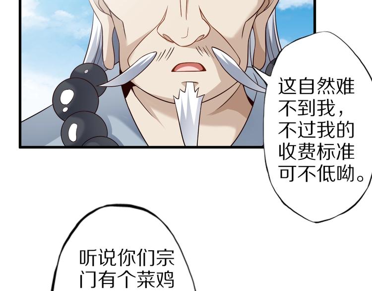 第56话 新的挑战者！28
