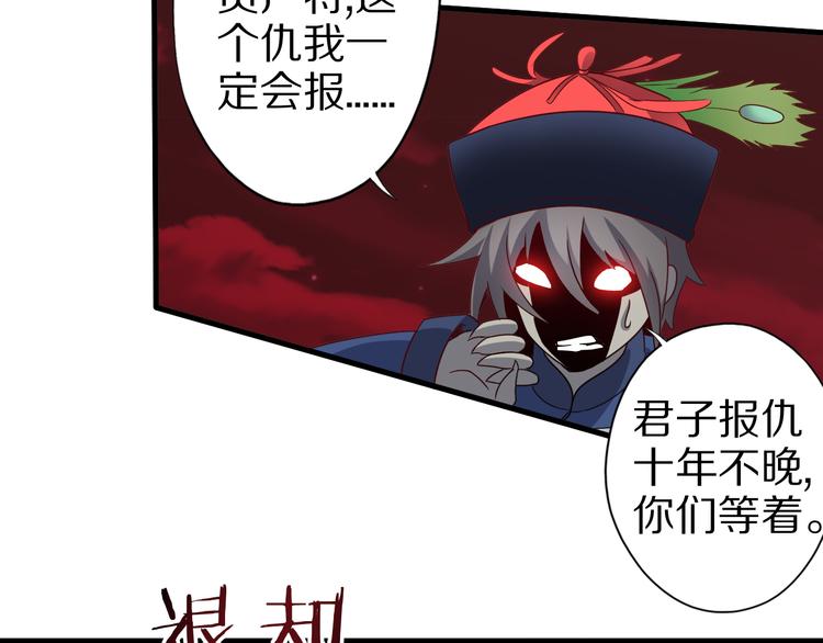第21话 妖怪也会佛法？80