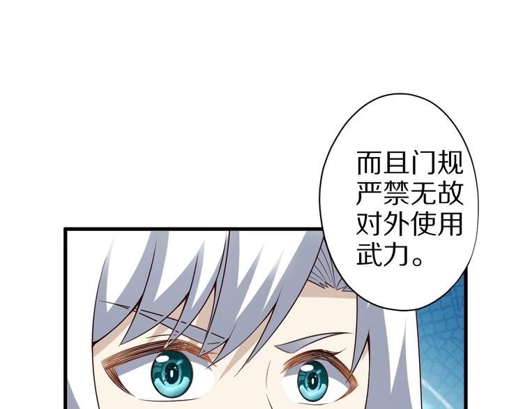 第54话 魔血交易15