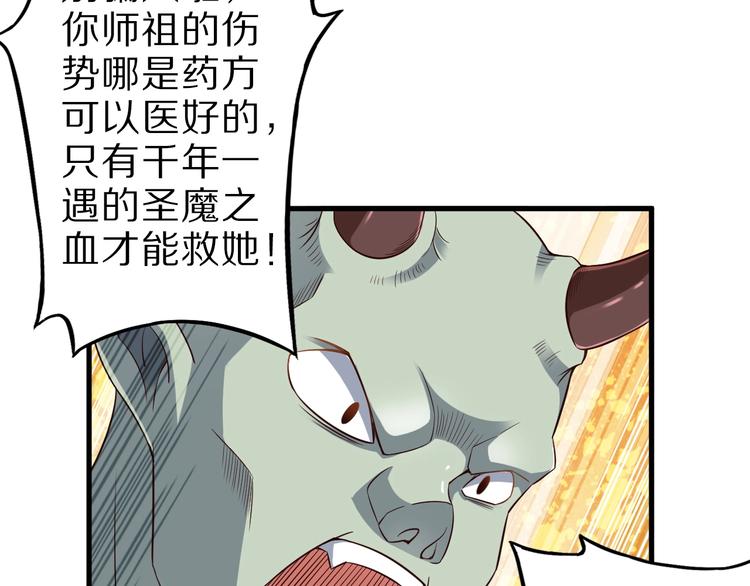 第48话 放开我！我要回家！11