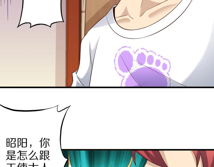 第63话 翩翩公子白玉严93