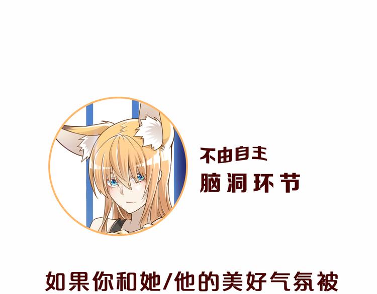 第40话 破坏氛围的混蛋！115