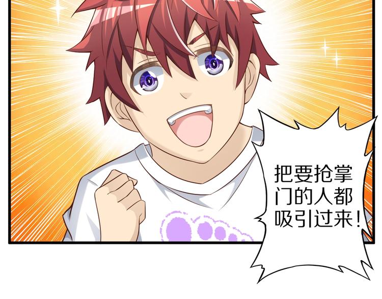第55话 宗门挑战！92