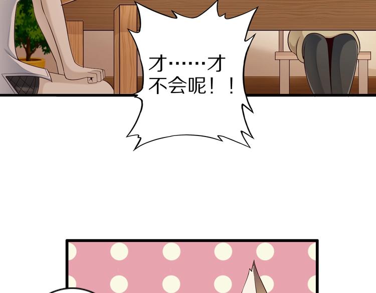 第45话 情窦初开的小丫头21