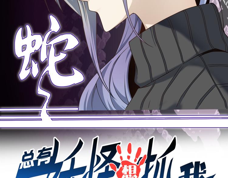 第26话 蛇精大战蜈蚣1