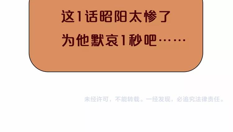 第44话 这是我的早饭？！104