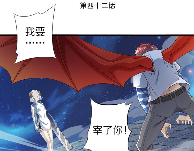 第42话 她变身了？！3