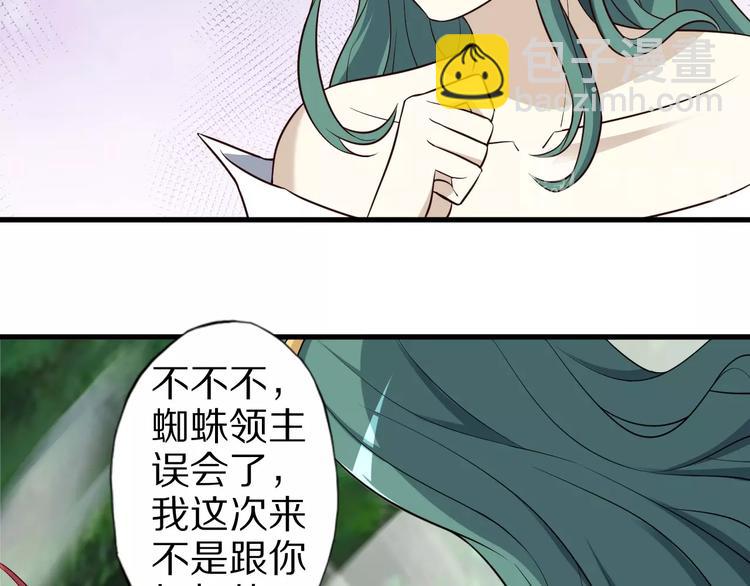 第66话 赤蛟，受死！66