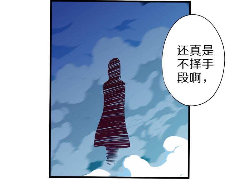 第16话 调虎离山计23