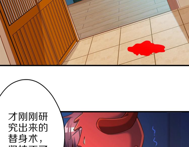 第60话 如胶似漆103