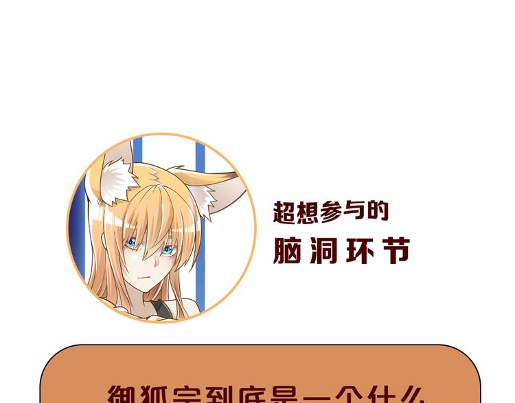 第47话 师姐的影帝级表演103