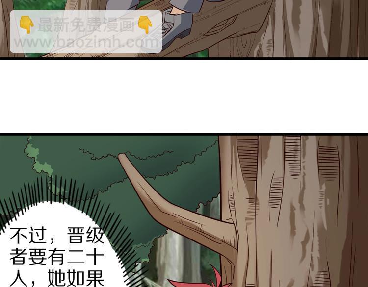 第64话 试炼非同儿戏！80
