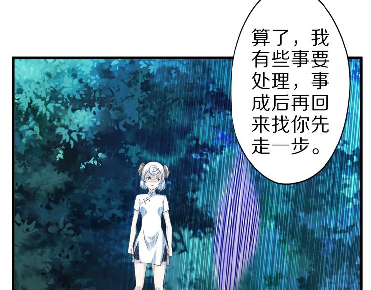 第53话 掌门不好当！51