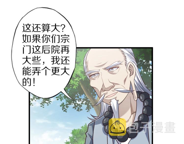 第57话 说来咱就来9