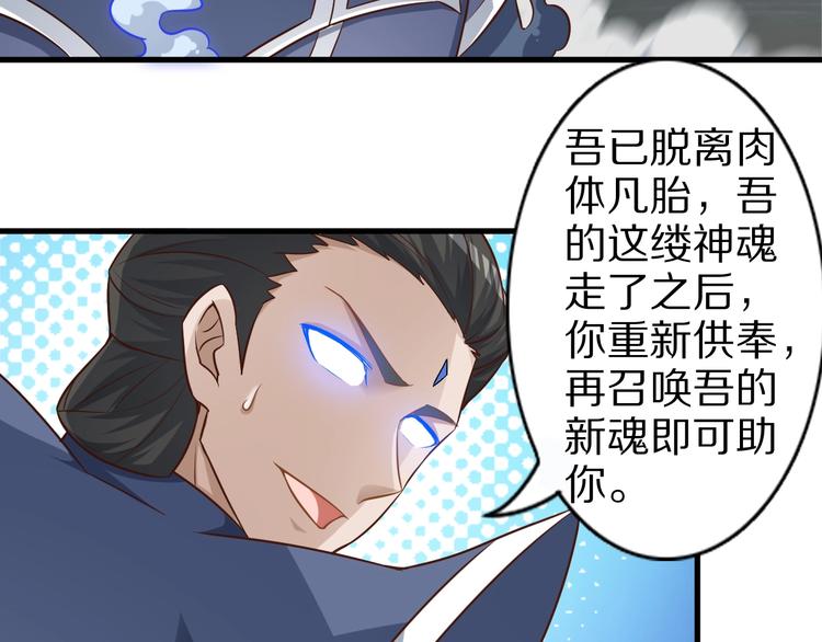 第66话 赤蛟，受死！110
