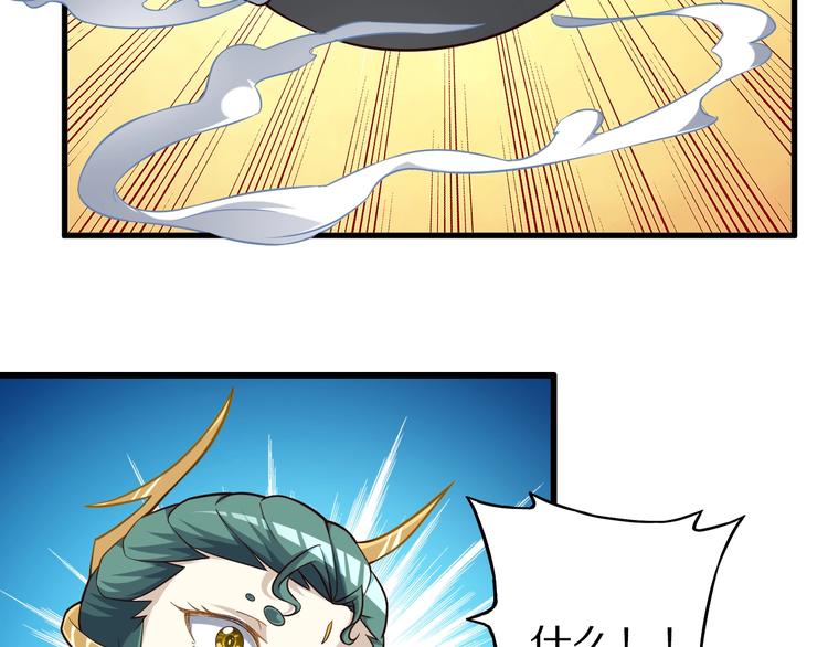 第73话 熊猫滚滚！96