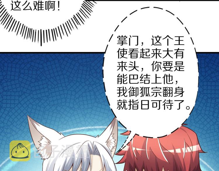 第63话 翩翩公子白玉严99